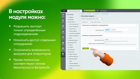 Экспорт Диалогов Открытых Линий