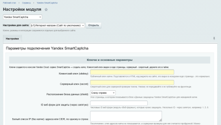 Yandex SmartCaptcha