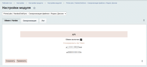 PrimeLabs | YandexDiskSync - Синхронизация файлов с Яндекс Диском