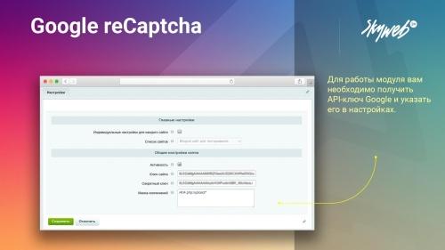 Google reCaptcha