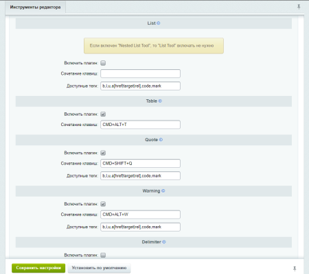 Блочный редактор