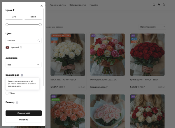 Отраслевой интернет-магазин цветов, букетов и подарков «Крайт: Flowers»