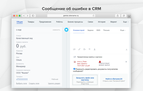 Fusion: Допустимый формат файлов