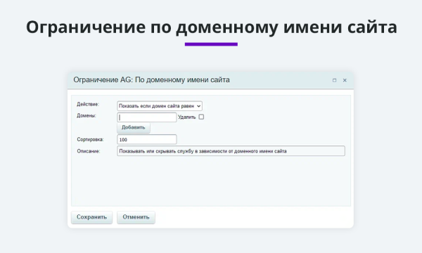 Расширение правил ограничений доставок и оплат (restrictions)