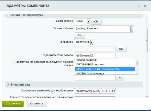 Сотбит: Похожие товары - как инструмент увеличения среднего чека