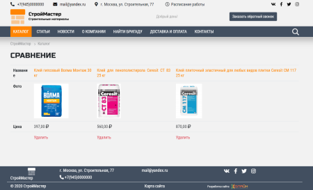 КоЛайн: BUILD- Все для строительства и ремонта