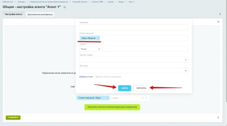 Генератор агентов для запуска бизнес-процессов