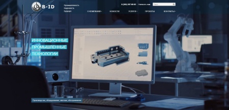 Программа для Корпоративного сайта промышленной компании