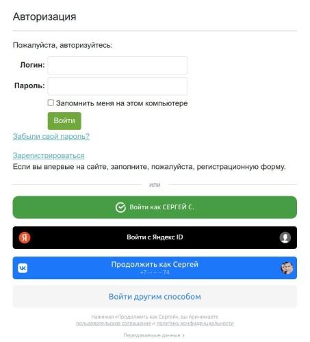 BXmaker. Вход по ID