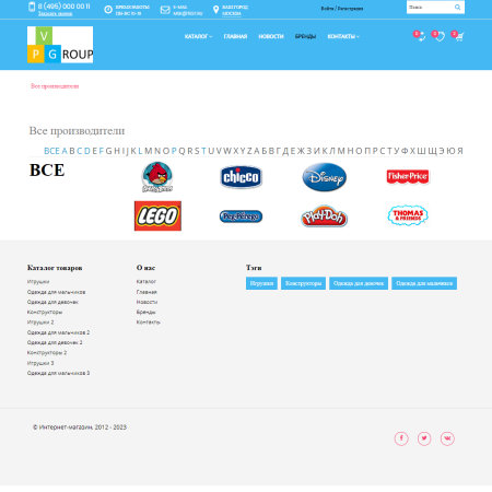 Pvgroup.Kids - Интернет магазин товаров для детей №60148