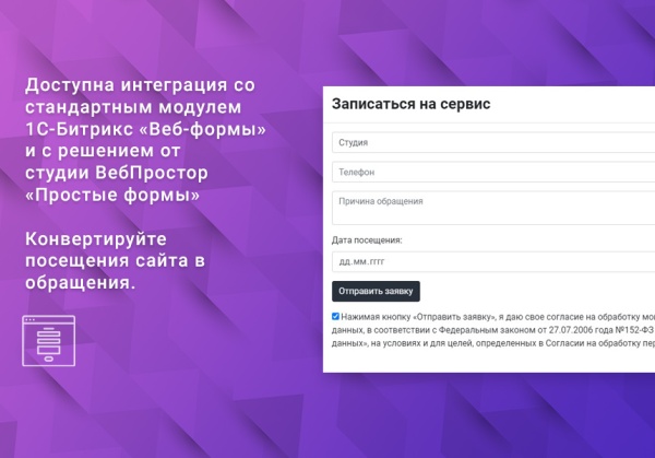 ВебПростор: Готовые компоненты для Landing Page