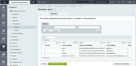 Многофункциональный экспорт/импорт в Excel