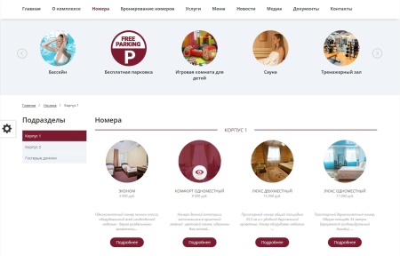 Мибок: Сайт гостиницы (отеля, хостела, базы отдыха, гостевого дома, квартиры посуточно)