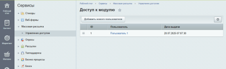 [Куратов.ру] Массовая рассылка персональных сообщений