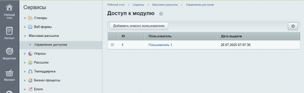 [Куратов.ру] Массовая рассылка персональных сообщений