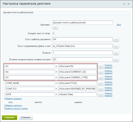 Генератор документов Pro