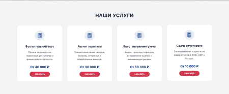 БухПрофи