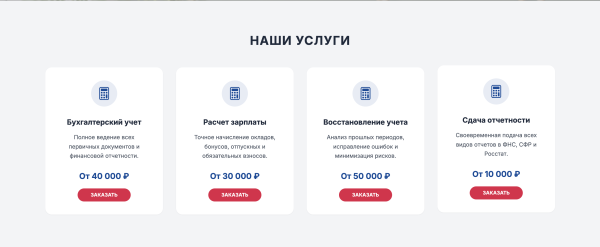 БухПрофи