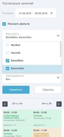 Мибок: Сайт спортивной организации