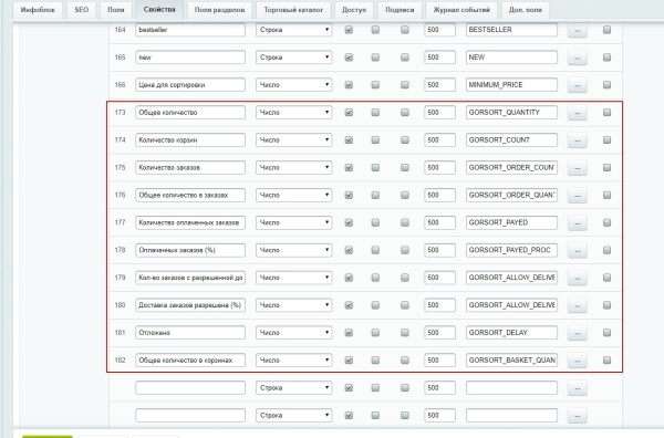 Интеллектуальная сортировка