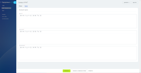 МедВебстор [Регистратура]