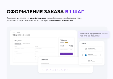 INTEC.Kosmos - программный комплекс для создания интернет-магазинов и сайтов на платформе 1С-Битрикс
