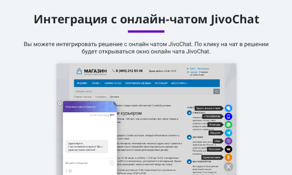 Обратная связь: Мессенджеры и социальные сети для связи (Мультикнопка, Max, Telegram, WhatsApp, VK)