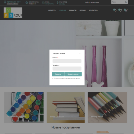 Pvgroup.Office - Интернет магазин канцтоваров №60160