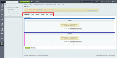 Расширение модуля Бизнес-процессы