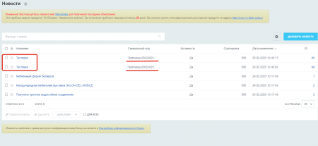 Программа ЭВМ "Добавление даты к символьному коду"