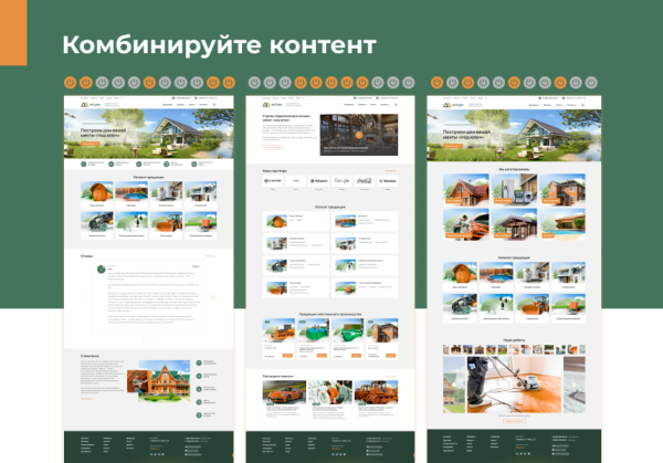 М-Сайт: Корпоративный сайт современной компании