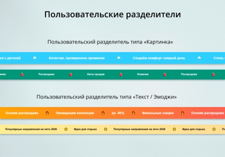INRAISE: Бегущая строка в шапке сайта