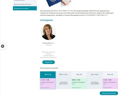 Мибок: Универсальный сайт медицинских услуг