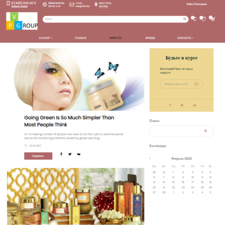 Pvgroup.Cosmetics - Интернет магазин косметики и парфюмерии №60151