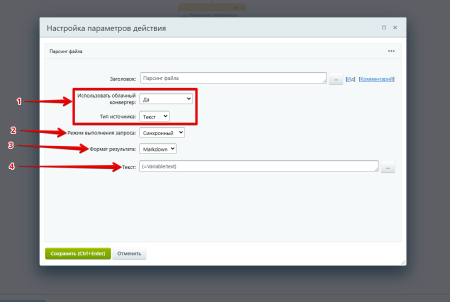 Bestrank AI Коннектор. Решения для бизнеса