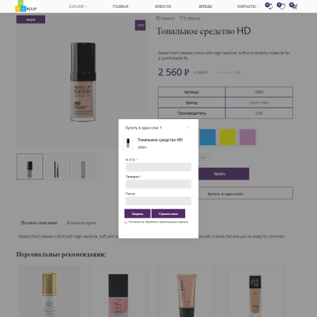 Pvgroup.Cosmetics - Интернет магазин косметики и парфюмерии №60143