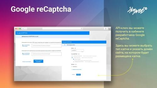 Google reCaptcha