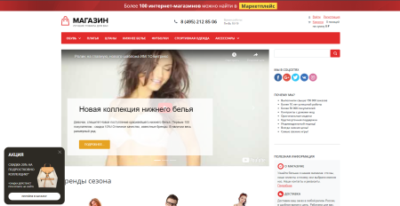 Рекламный баннер. Всплывающее окно