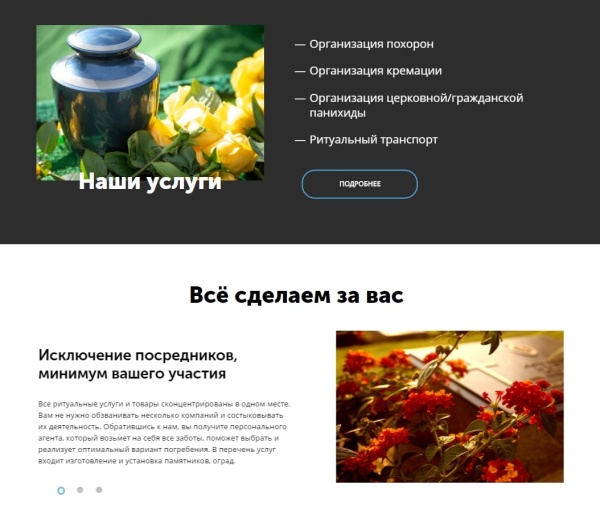 АйПи Ритуал - ритуальные услуги, изготовление памятников, благоустройство могил