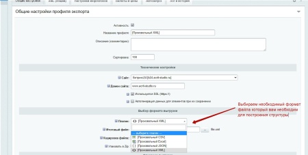 Экспорт в Excel, CSV, JSON, XML
