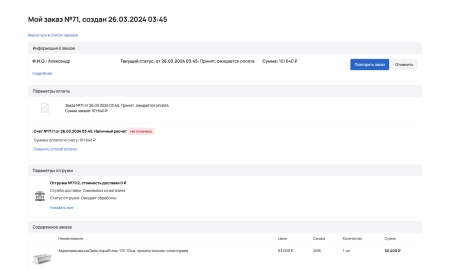 Отраслевой интернет-магазин сантехники и оборудования «Крайт: Сантехника.Special»