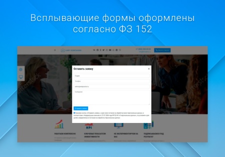 ВебПростор: Готовый одностраничный сайт - Корпоративный сайт компании