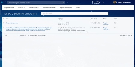 Панель управления опросами