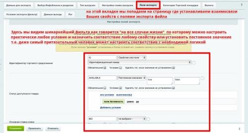 Экспорт на порталы