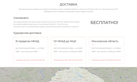 Интернет-магазин электроники и бытовой техники «Крайт: Электроника.Store24» с конструктором