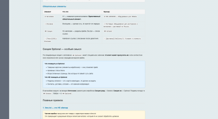 LLMS.txt для сайта — модуль генерации AI-карты сайта