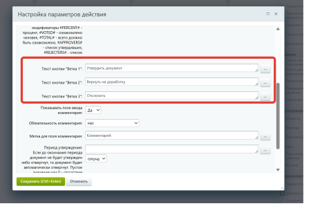 Активити: утверждение в БП с 3 ветками