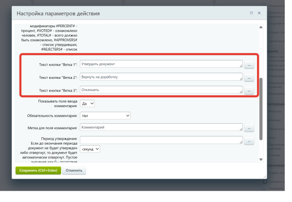 Активити: утверждение в БП с 3 ветками