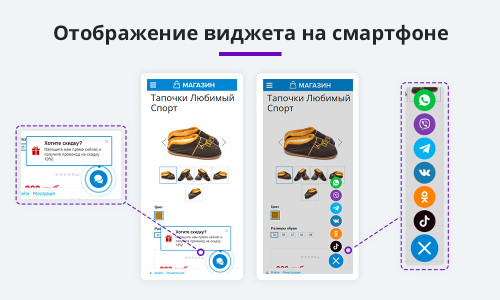 Обратная связь: Мессенджеры и социальные сети для связи (Мультикнопка, WhatsApp, Telegram, Viber,VK)