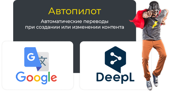 Мультиязычность: Lite - Каталог на двух языках